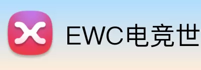 EWC电竞世界杯 Logo